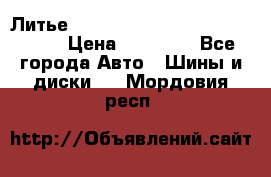  Литье R 17 A-Tech Final Speed 5*100 › Цена ­ 18 000 - Все города Авто » Шины и диски   . Мордовия респ.